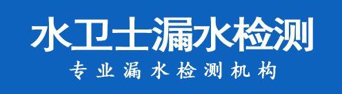 尚志市暗管漏水检测