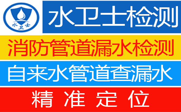 尚志市暗管漏水检测